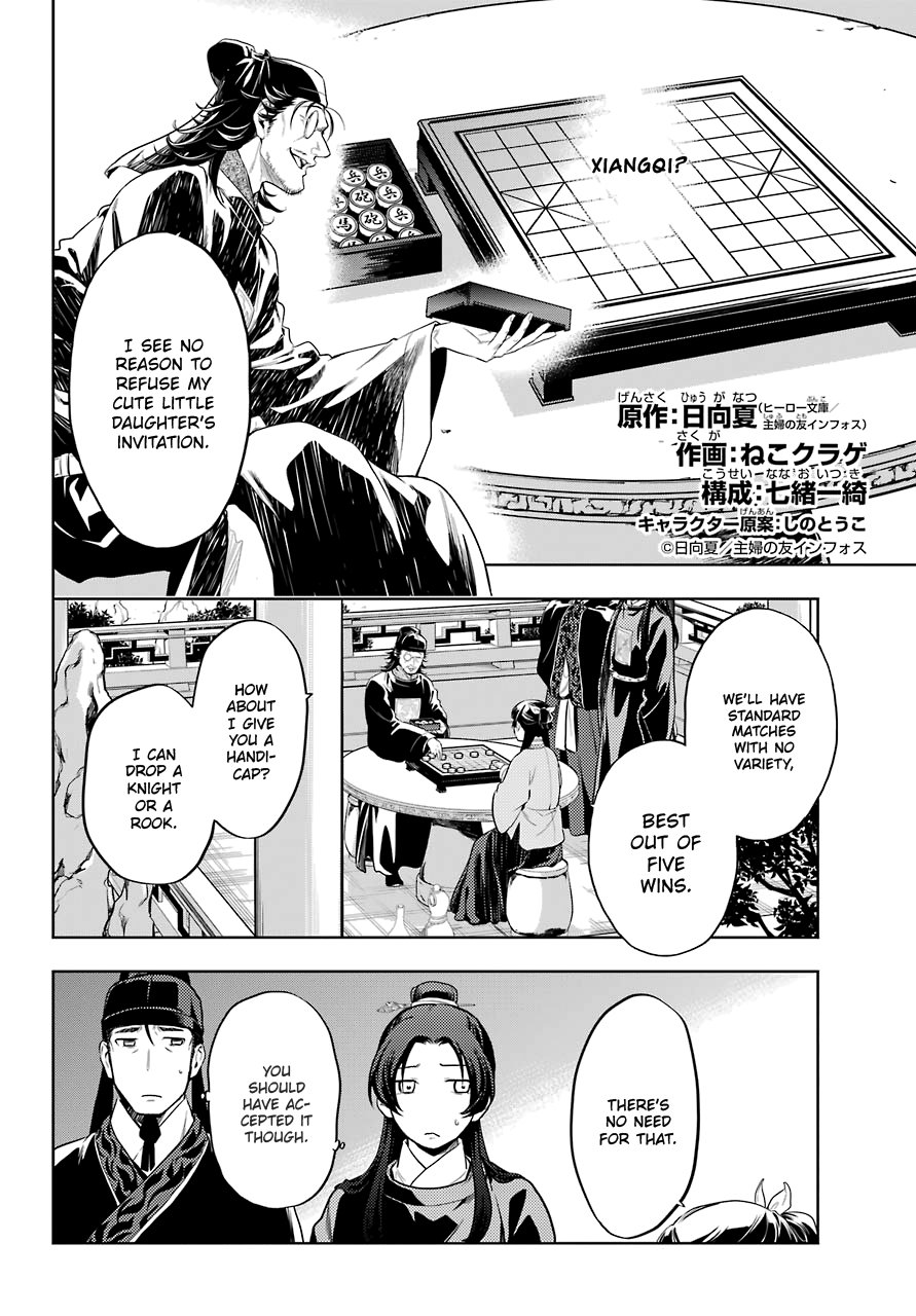The Apothecary Diaries, Chapter 36.3 image 03